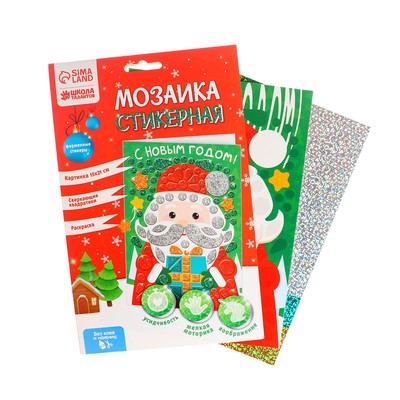Мозаика стикерная форменная «С Новым годом!»