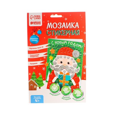Мозаика стикерная форменная «С Новым годом!»