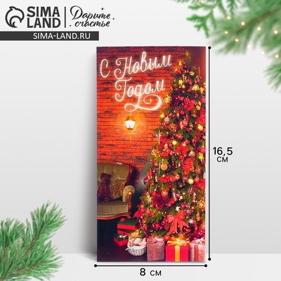 Конверт для денег «Весёлого года» компания, 16.5×8 см