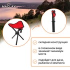 Стул туристический Maclay, р. 22х20х30 см, до 60 кг, цвет красный - Фото 2