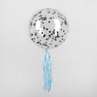 Шар полимерный 20" «Сфера», круги, конфетти, с бумажным голубым хвостиком, цвет серебро - Фото 1