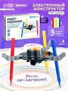 Электронный конструктор «Робот-художник», 3 фломастера - Фото 1