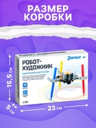 Электронный конструктор «Робот-художник», 3 фломастера - Фото 2