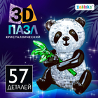 3D пазл «Панда», кристаллический, 57 деталей - фото 320349072