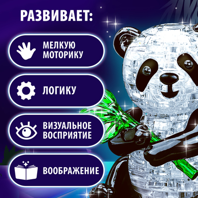 Пазл 3D детский «Панда», кристаллический, 57 деталей