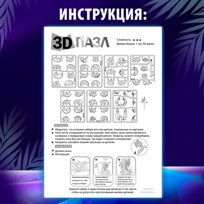 Пазл 3D детский «Панда», кристаллический, 57 деталей
