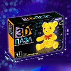 Пазл 3D кристаллический «Медваедь», 41 деталь, МИКС - Фото 6