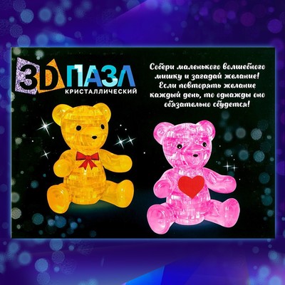 Пазл 3D кристаллический ZABIAKA «Медведь», 41 деталь, МИКС