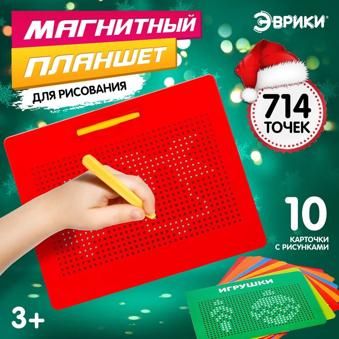 Планшет обучающий «Магнитное рисование», 714 отверстий, цвет красный - Фото 1
