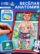 Настольная игра для детей на внимание Лас Играс KIDS «Весёлая анатомия», от 1 игрока, 5+ - Фото 1