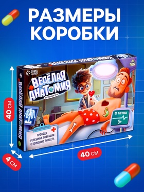 Настольная игра для детей на внимание «Весёлая анатомия», от 1 игрока, 5+