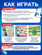 Настольная игра для детей на внимание Лас Играс KIDS «Весёлая анатомия», от 1 игрока, 5+ - Фото 3
