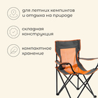 Кресло туристическое maclay, складное, с подстаканником, 50×50×80 см, до 100 к - Фото 2