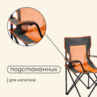 Кресло туристическое maclay, складное, с подстаканником, 50×50×80 см, до 100 к - Фото 5
