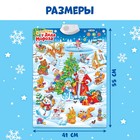 Говорящий плакат «В гостях у Деда Мороза» - Фото 3
