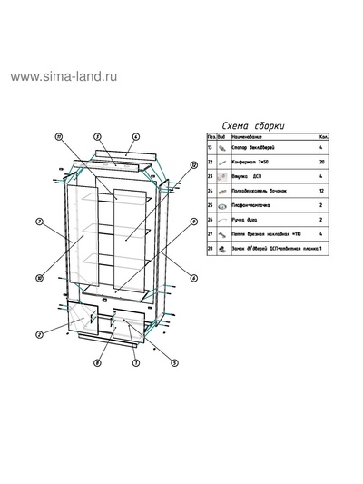 Витрина из ЛДСП 90×40×200 см, белая, стенка ХДФ