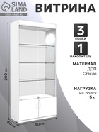 Витрина из ЛДСП 90×40×200 см, белая, стенка ХДФ - Фото 1