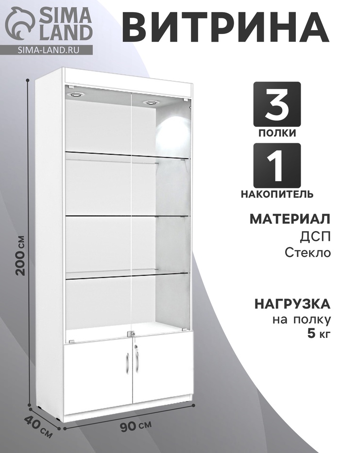 Витрина из ЛДСП 90×40×200 см, белая, стенка ХДФ - Фото 1