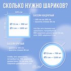 Шарики для сухого бассейна для сухого бассейна 500 шт., голубой перламутр - Фото 2