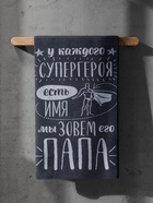 Полотенце махровое Этель «Папа», 70×130 см, 100% хлопок, 420 г/м², серое - Фото 1