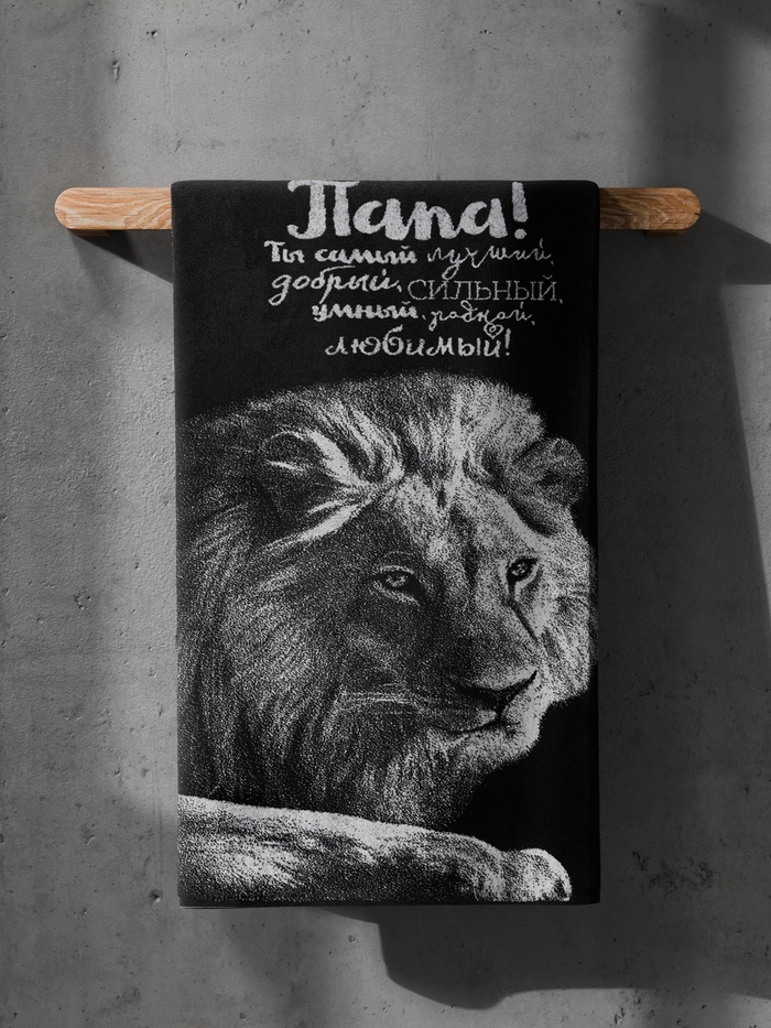 Полотенце махровое Этель «Лучший папа», 70×130 см, 100% хлопок, 420 г/м², чёрно-белое - Фото 1