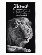 Полотенце махровое Этель «Лучший папа», 70×130 см, 100% хлопок, 420 г/м², чёрно-белое - Фото 3