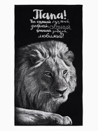 Полотенце махровое «Этель. Лучший папа», 70×130 см, 100% хлопок, 420 г/м², чёрно-белое - Фото 4