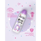 Дезодорант-спрей для детей Deonica Magic Splash, 125 мл - Фото 3