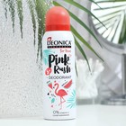 Дезодорант детский Deonica Pink Rush, 125 мл - Фото 1