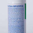 Аэрозоль от комаров Mosquitall «Защита для взрослых», 150 мл - фото 9879218