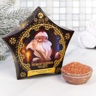 Соль для ванн "Новогодних чудес", с ароматом шоколада, 150 г - Фото 1