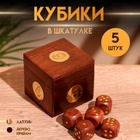 Игра настольная «Кубики», 6.5×6.5×6.5 см, дерево шишам - Фото 1