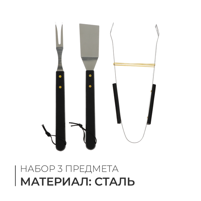 Набор для барбекю Maclay: лопатка, щипцы, нож, 35 см