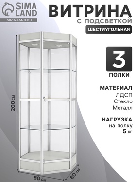 {{photo.Alt || photo.Description || 'Витрина шестиугольная из профиля, низкая с подсветкой, серая'}}