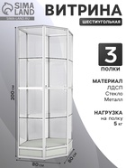 Витрина шестиугольная из профиля, низкая без подсветки, серая 4536298