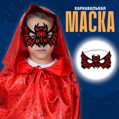 Маска «Летучая мышь», чёрно-красная