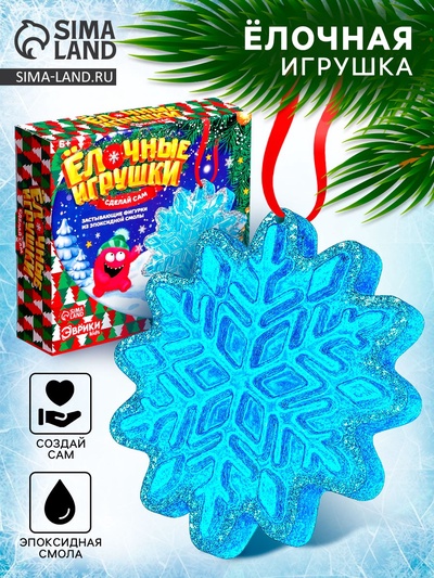 Застывающие фигурки из эпоксидной смолы «Снежинка», своими руками