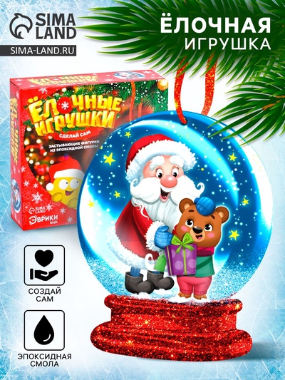 Застывающие фигурки из эпоксидной смолы «Снежный шар»
