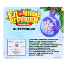 Ёлочный шар своими руками «Застывающие фигурки из эпоксидной смолы», набор для опытов - Фото 10