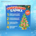 Набор для опытов «Новогодняя ёлочка» 4252335 - фото 14018111