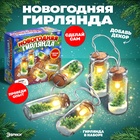 Набор для опытов «Новогодняя гирлянда», с искусственный снегом, работает от батареек - Фото 1