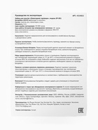 Набор для опытов «Новогодняя гирлянда», с искусственный снегом, работает от батареек - Фото 6