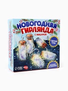 Набор для опытов «Новогодняя гирлянда», с мишурой - Фото 14