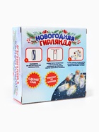 Набор для опытов «Новогодняя гирлянда», с мишурой - Фото 15