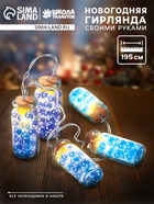 Набор для опытов «Новогодняя гирлянда», с шариками орбиз, работает от батареек - Фото 1