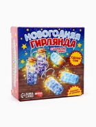 Набор для опытов «Новогодняя гирлянда», с шариками орбиз, работает от батареек - Фото 10