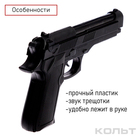 Пистолет-трещотка «Кольт» - Фото 3