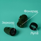 Набор героя «Разведчик», 6 в 1: свисток, компас, фонарик, термометр, зеркало, лупа - Фото 2