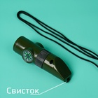 Набор героя «Разведчик», 6 в 1: свисток, компас, фонарик, термометр, зеркало, лупа - Фото 6