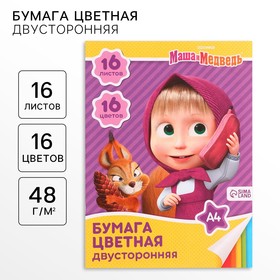 {{productViewItem.photos[photoViewList.activeNavIndex].Alt || productViewItem.photos[photoViewList.activeNavIndex].Description || 'Бумага цветная, А4, 16 листов, 16 цветов, немелованная, двустороняя, на скрепке, 48 г/м², Маша и Медведь'}}